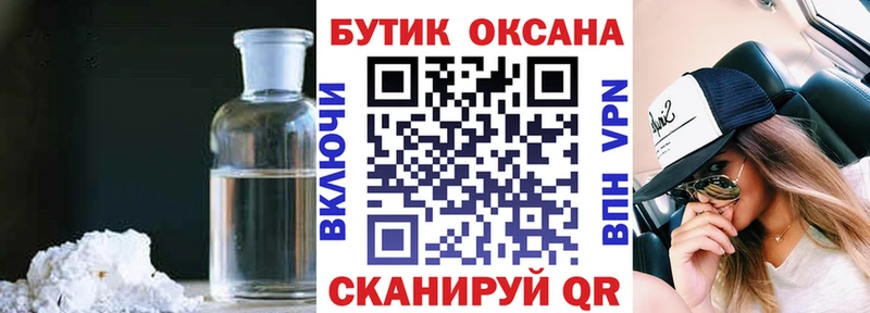 БУТИРАТ оксана  кракен рабочий сайт  Мценск 