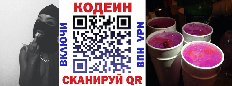 наркошоп  Мценск  Кодеин Purple Drank 