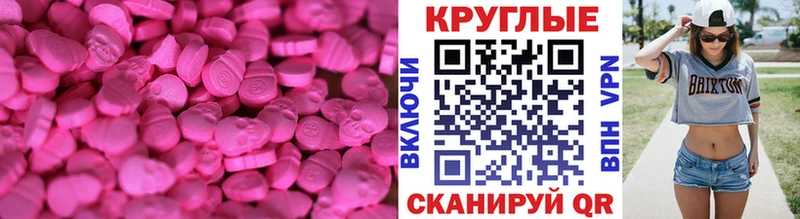 ЭКСТАЗИ 280мг  Мценск 