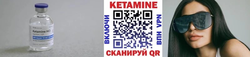 Кетамин VHQ  Мценск 