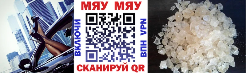МЕФ мука  Мценск 